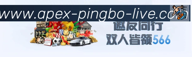 平博体育品牌故事
